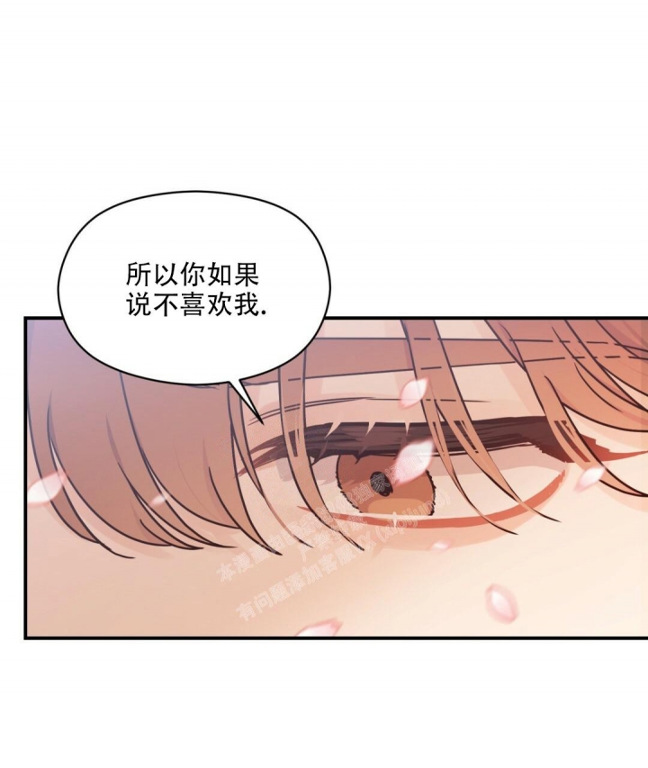 《欧米伽情结》漫画最新章节第47话免费下拉式在线观看章节第【34】张图片