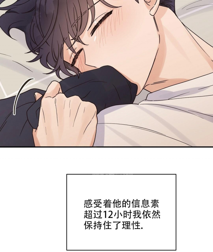 《欧米伽情结》漫画最新章节第26话免费下拉式在线观看章节第【47】张图片