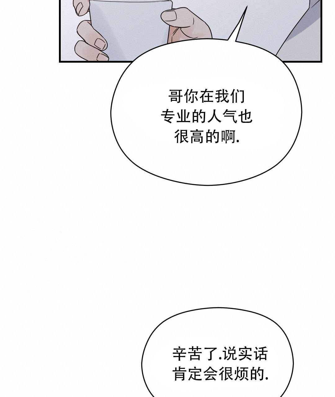 《欧米伽情结》漫画最新章节第76话免费下拉式在线观看章节第【41】张图片