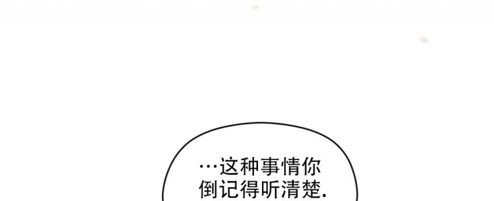 《欧米伽情结》漫画最新章节第47话免费下拉式在线观看章节第【15】张图片