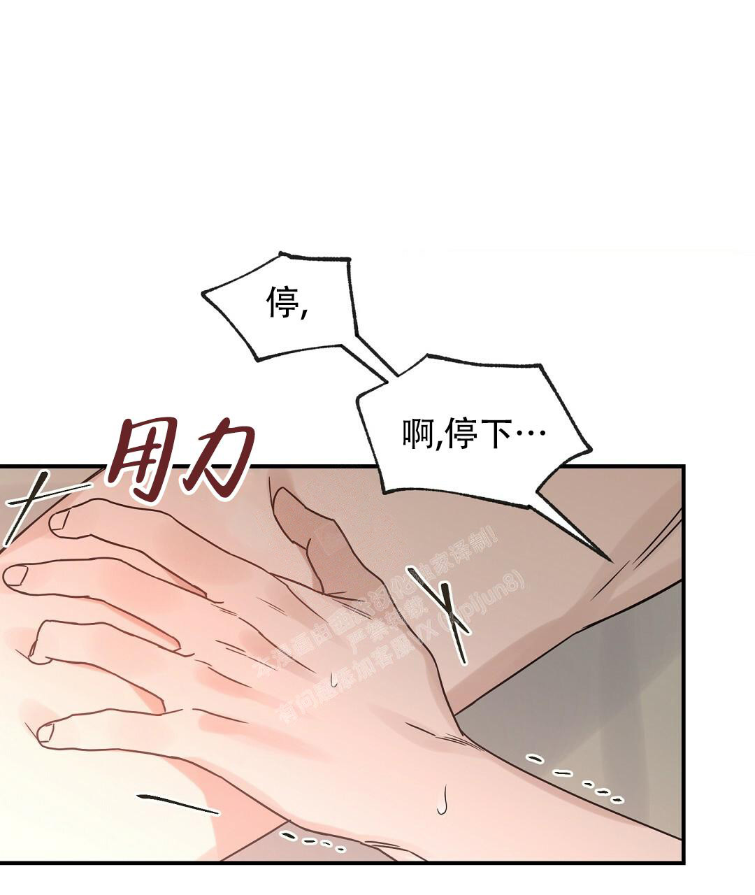 《欧米伽情结》漫画最新章节第56话免费下拉式在线观看章节第【16】张图片