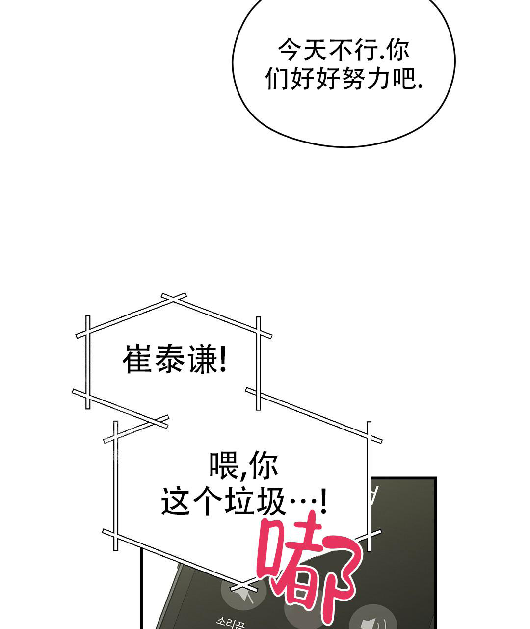 《欧米伽情结》漫画最新章节第63话免费下拉式在线观看章节第【5】张图片