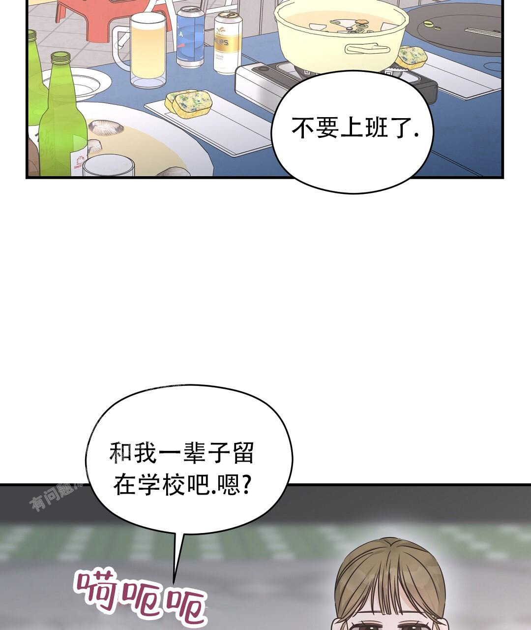 《欧米伽情结》漫画最新章节第76话免费下拉式在线观看章节第【45】张图片