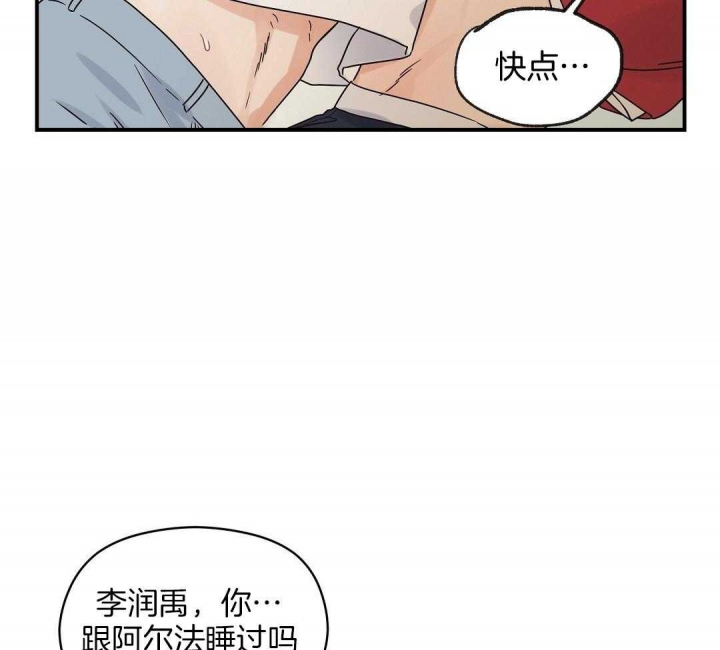 《欧米伽情结》漫画最新章节第38话免费下拉式在线观看章节第【53】张图片