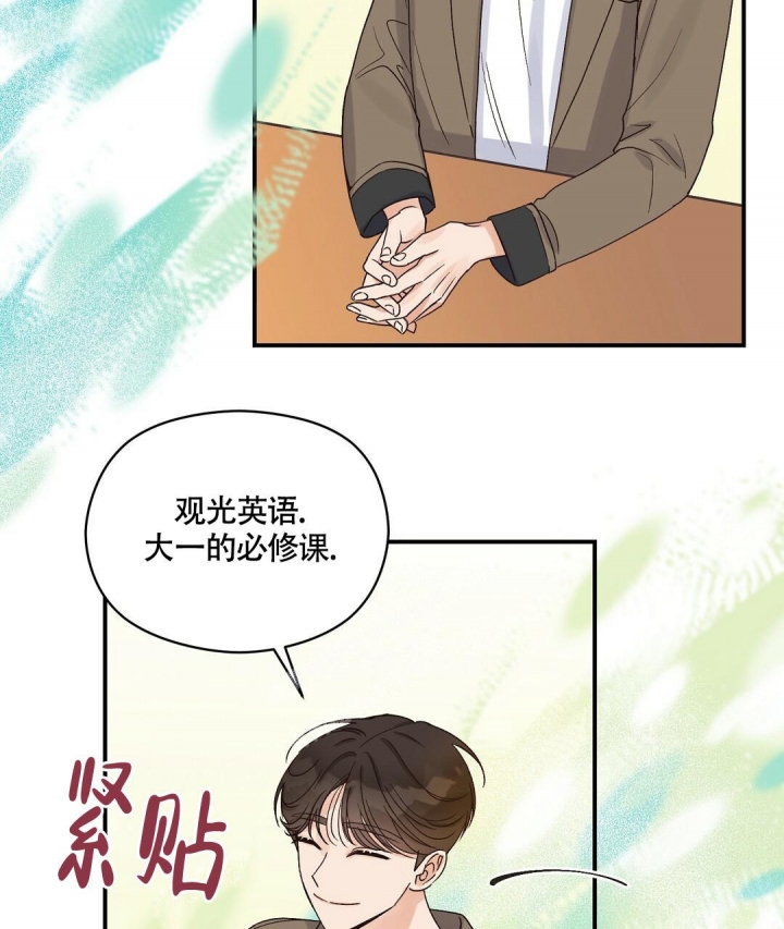 《欧米伽情结》漫画最新章节第13话免费下拉式在线观看章节第【31】张图片