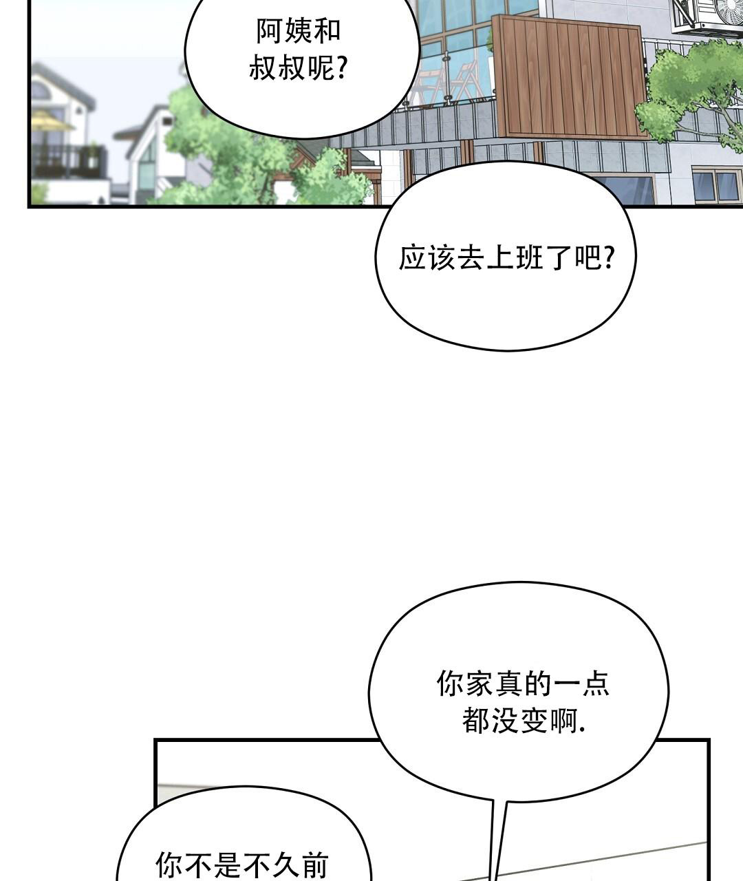 《欧米伽情结》漫画最新章节第78话免费下拉式在线观看章节第【38】张图片