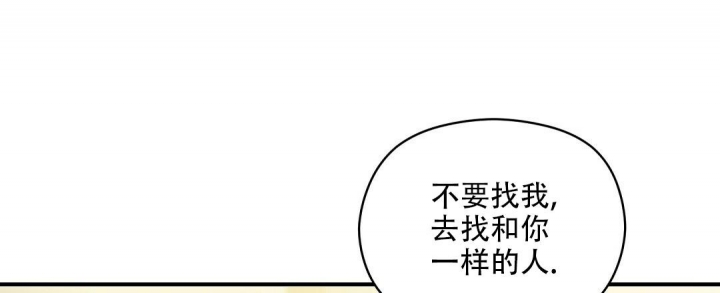 《欧米伽情结》漫画最新章节第21话免费下拉式在线观看章节第【18】张图片