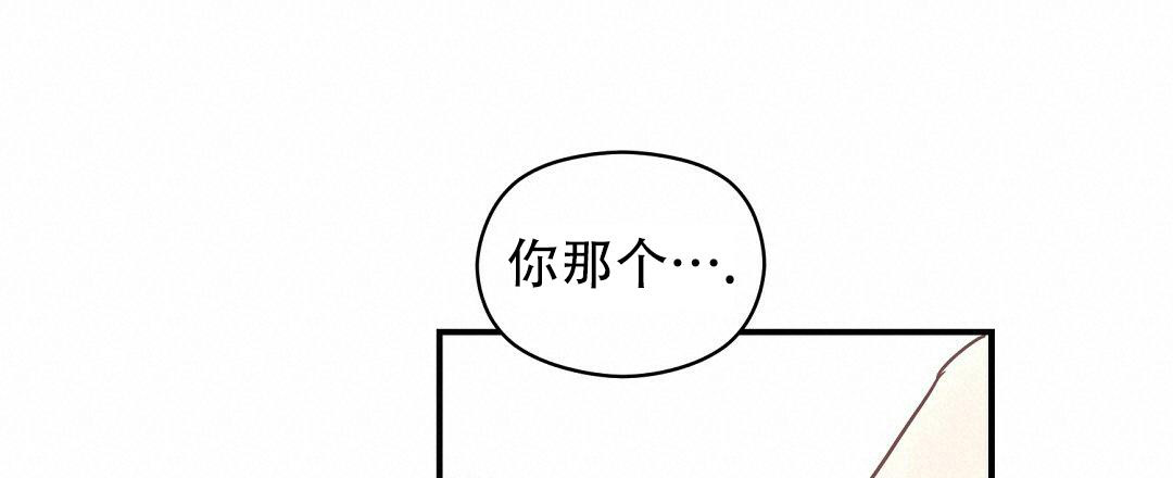 《欧米伽情结》漫画最新章节第54话免费下拉式在线观看章节第【37】张图片