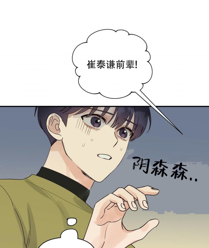 《欧米伽情结》漫画最新章节第16话免费下拉式在线观看章节第【40】张图片