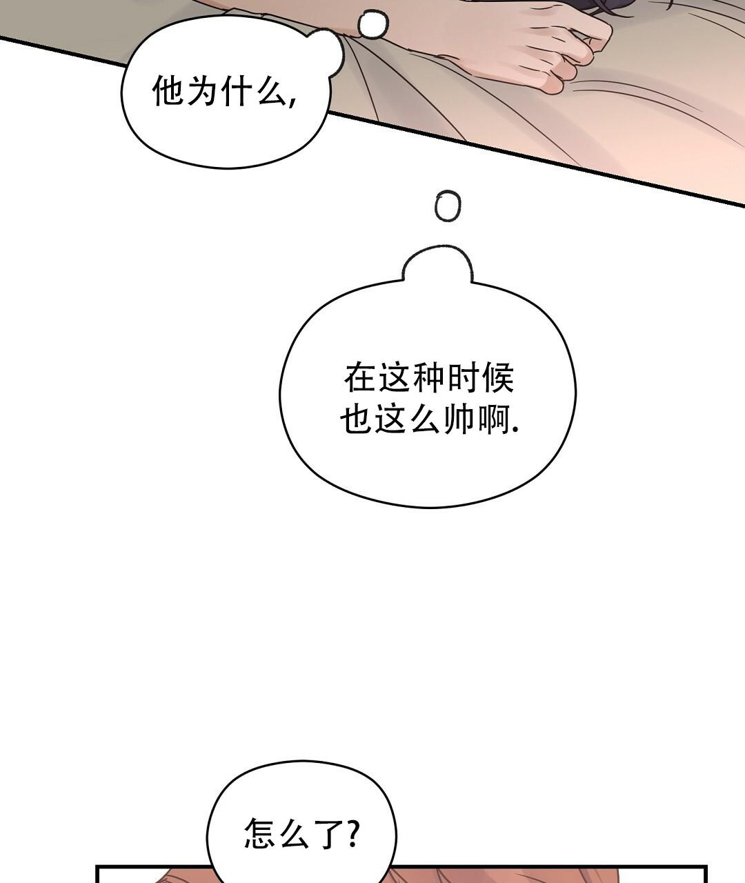 《欧米伽情结》漫画最新章节第56话免费下拉式在线观看章节第【31】张图片