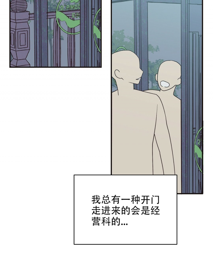 《欧米伽情结》漫画最新章节第3话免费下拉式在线观看章节第【40】张图片