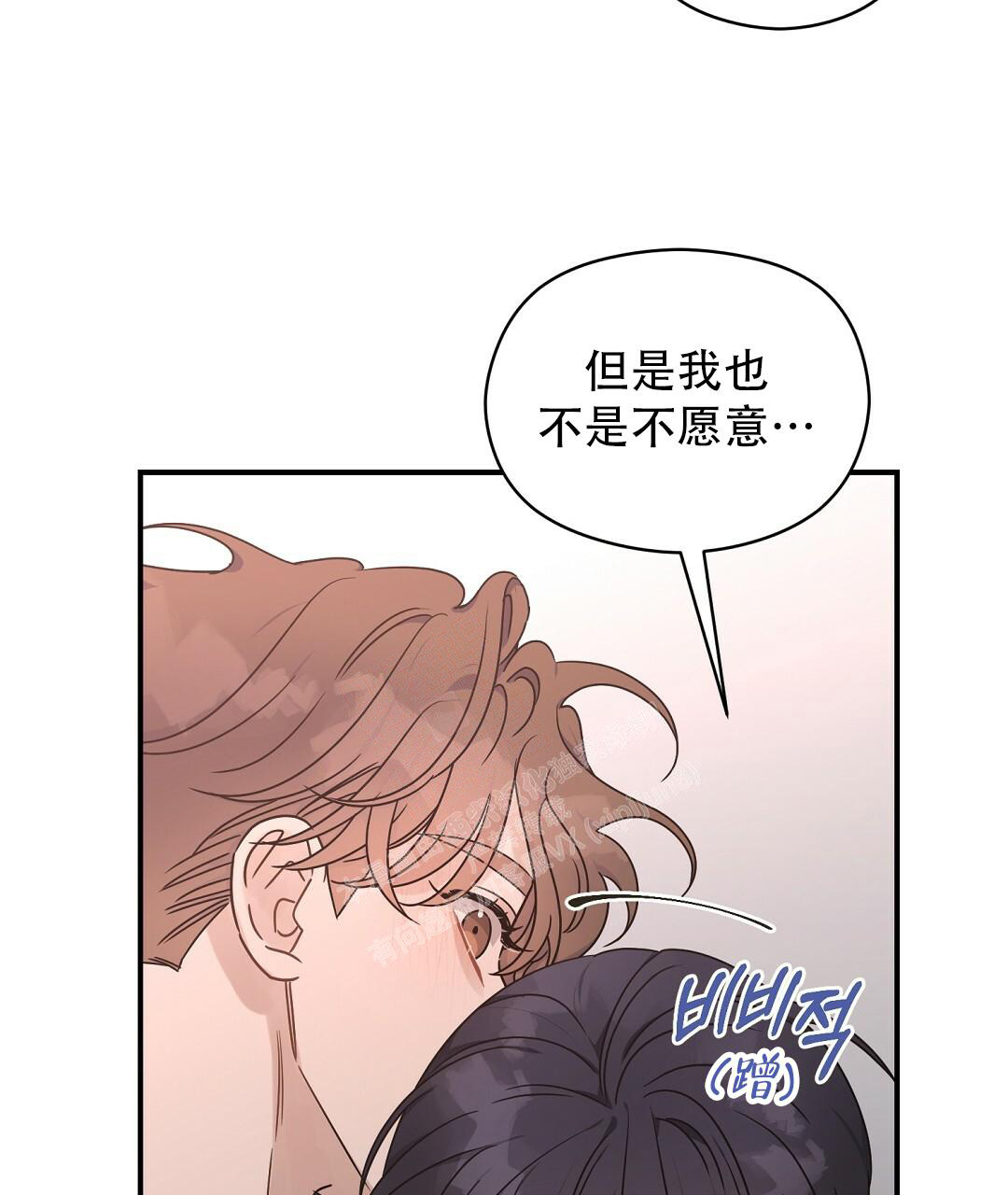 《欧米伽情结》漫画最新章节第54话免费下拉式在线观看章节第【46】张图片