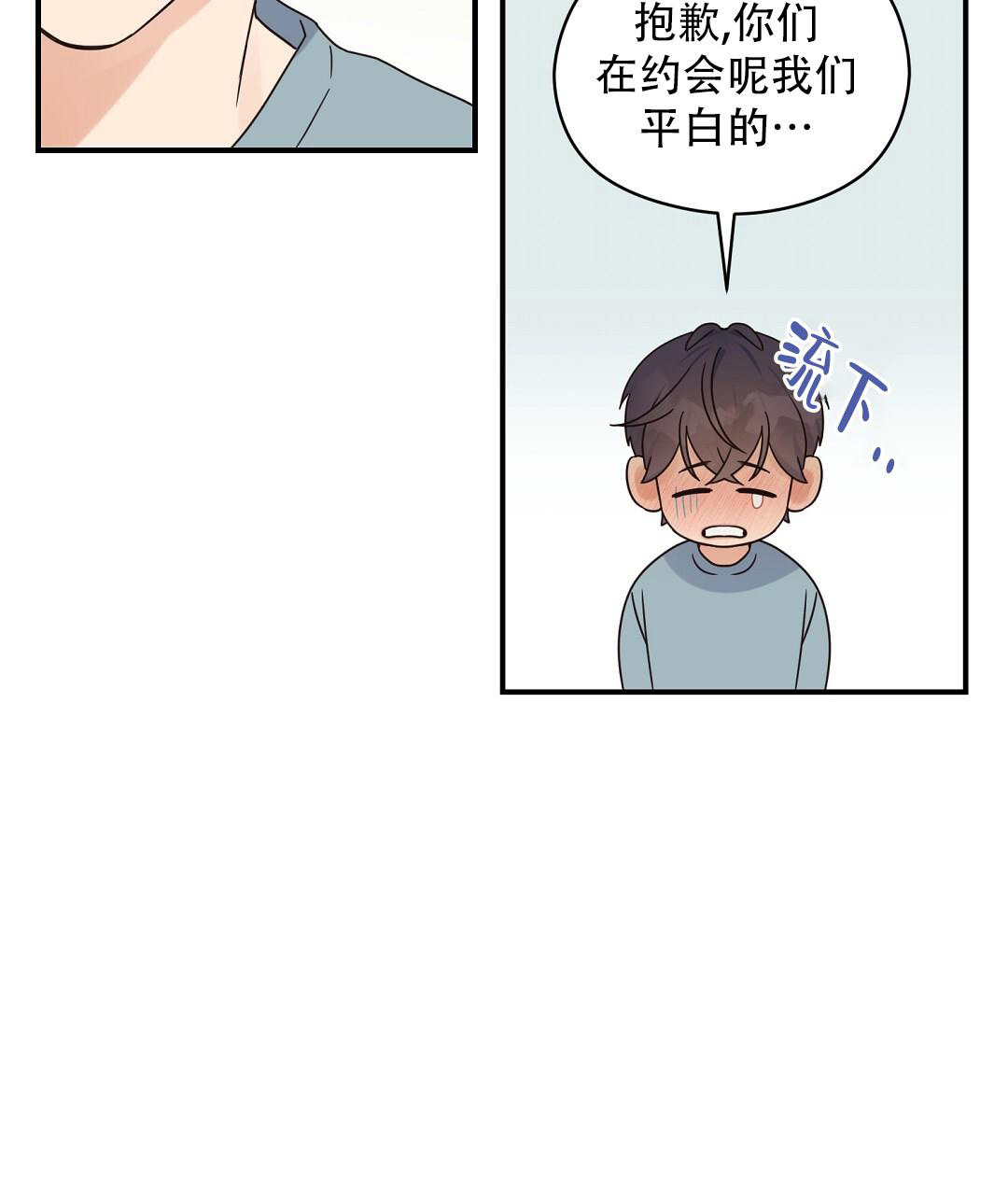 《欧米伽情结》漫画最新章节第64话免费下拉式在线观看章节第【45】张图片