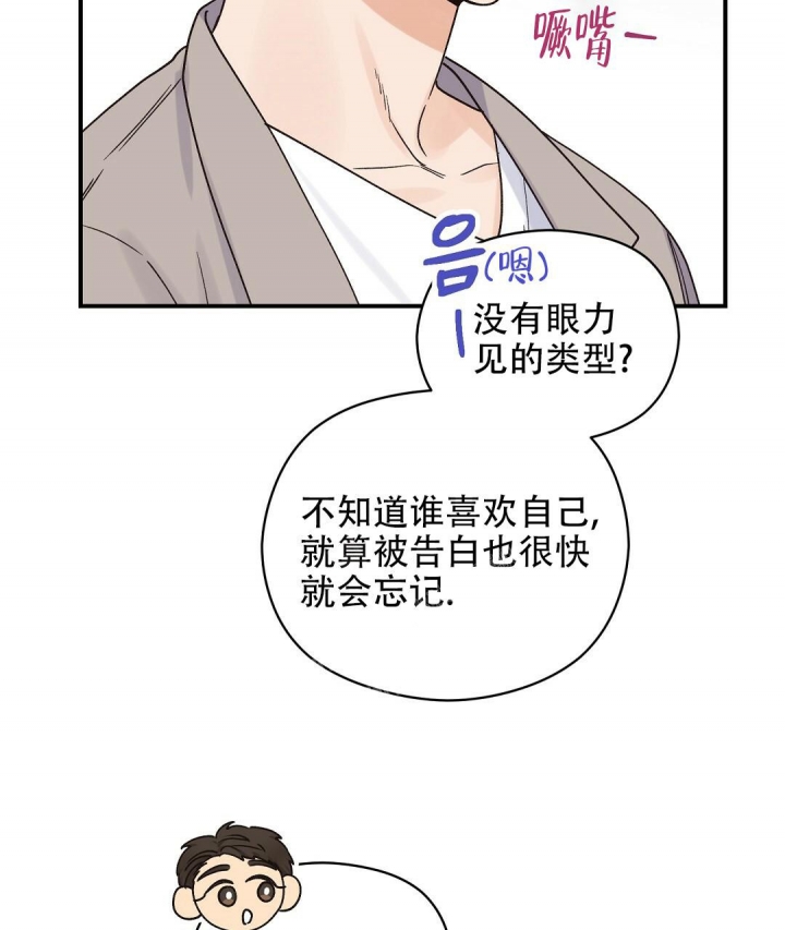 《欧米伽情结》漫画最新章节第36话免费下拉式在线观看章节第【41】张图片