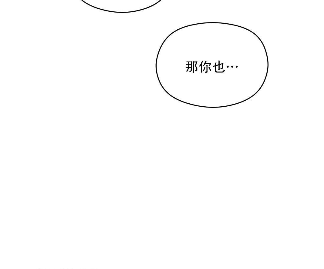 《欧米伽情结》漫画最新章节第70话免费下拉式在线观看章节第【48】张图片