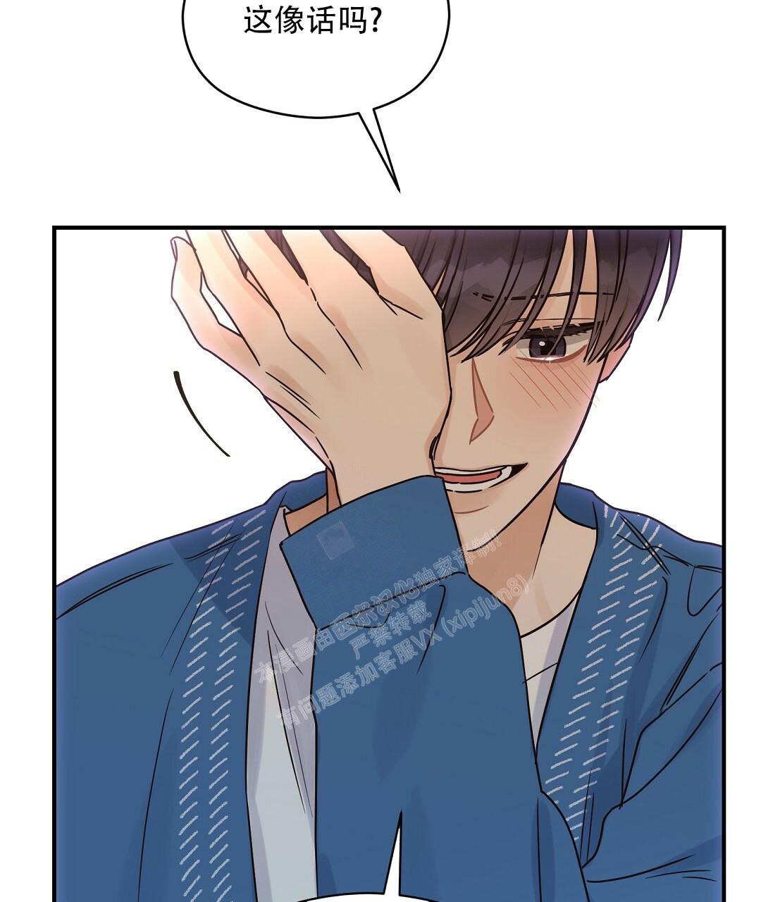 《欧米伽情结》漫画最新章节第49话免费下拉式在线观看章节第【108】张图片