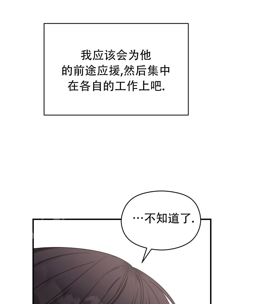 《欧米伽情结》漫画最新章节第76话免费下拉式在线观看章节第【53】张图片