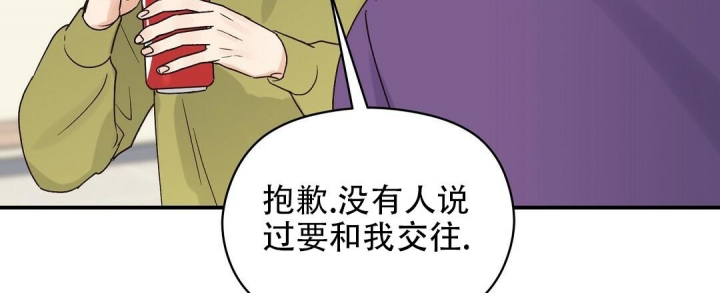 《欧米伽情结》漫画最新章节第15话免费下拉式在线观看章节第【47】张图片