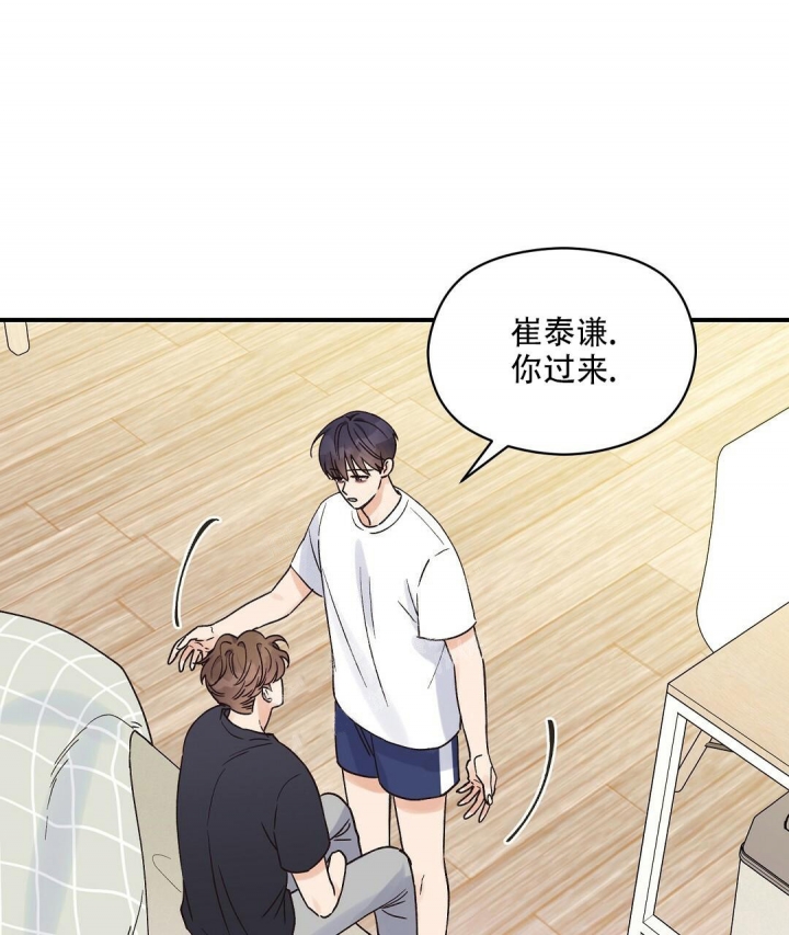 《欧米伽情结》漫画最新章节第26话免费下拉式在线观看章节第【28】张图片