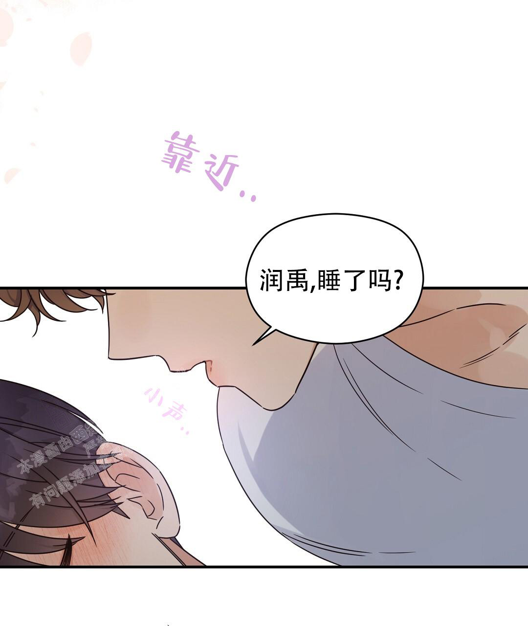 《欧米伽情结》漫画最新章节第65话免费下拉式在线观看章节第【50】张图片