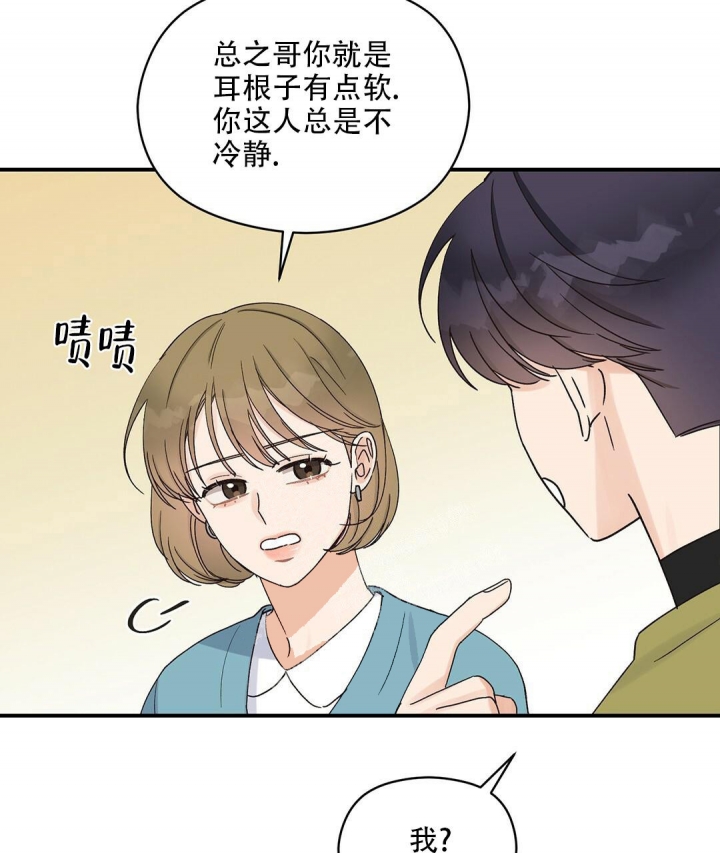 《欧米伽情结》漫画最新章节第17话免费下拉式在线观看章节第【14】张图片