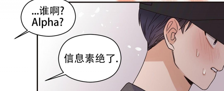 《欧米伽情结》漫画最新章节第4话免费下拉式在线观看章节第【22】张图片