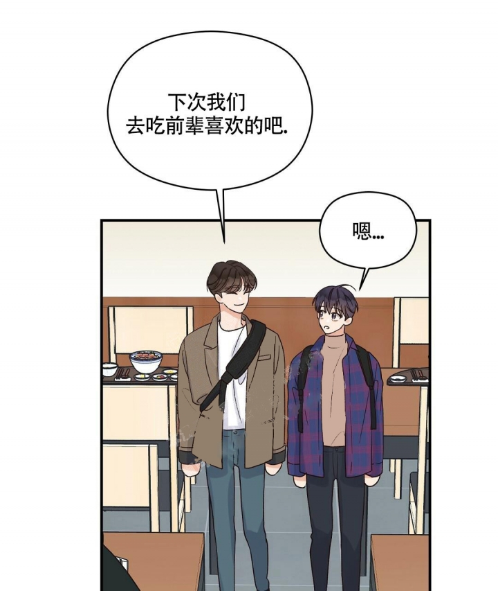 《欧米伽情结》漫画最新章节第14话免费下拉式在线观看章节第【39】张图片