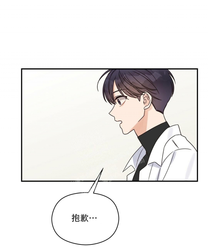 《欧米伽情结》漫画最新章节第45话免费下拉式在线观看章节第【34】张图片