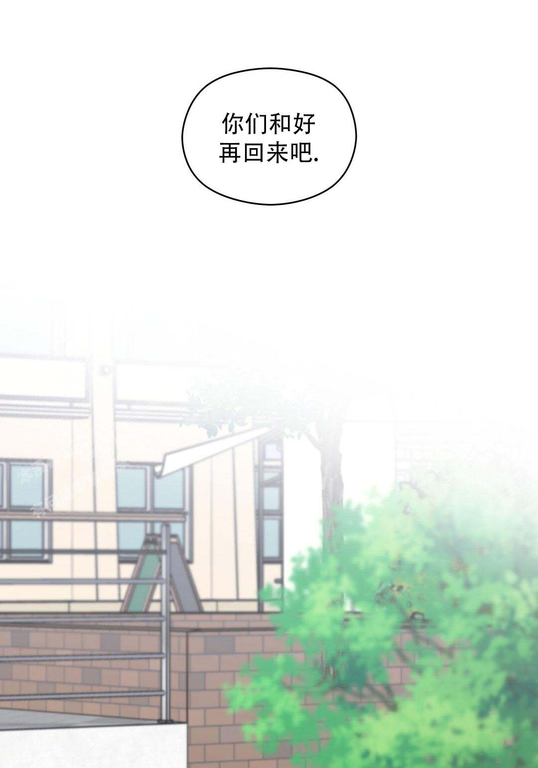 《欧米伽情结》漫画最新章节第74话免费下拉式在线观看章节第【7】张图片