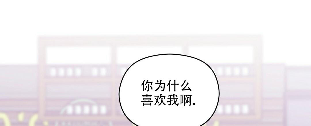 《欧米伽情结》漫画最新章节第49话免费下拉式在线观看章节第【133】张图片