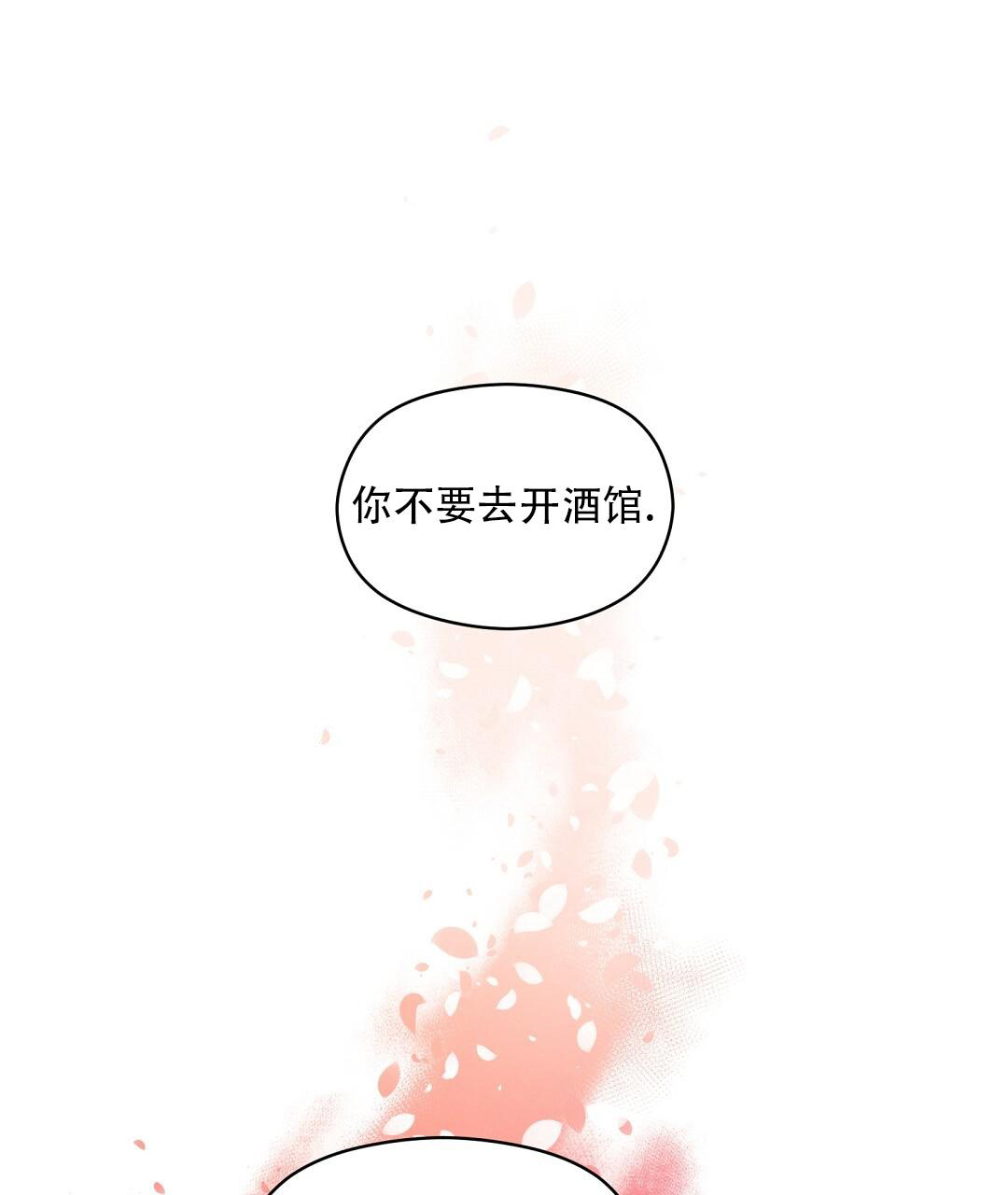 《欧米伽情结》漫画最新章节第69话免费下拉式在线观看章节第【1】张图片