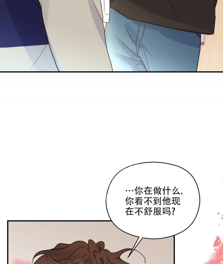 《欧米伽情结》漫画最新章节第30话免费下拉式在线观看章节第【38】张图片