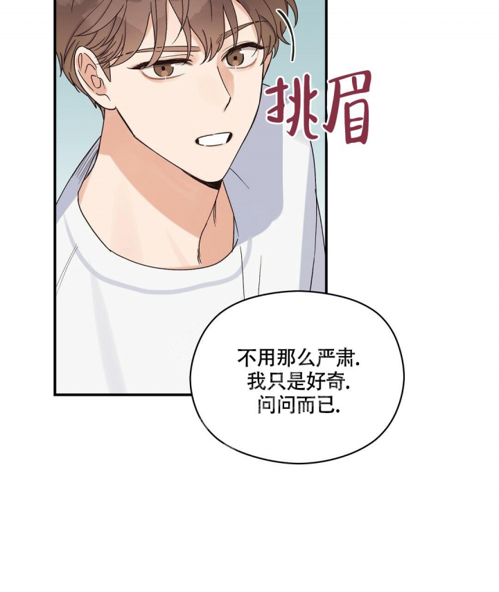 《欧米伽情结》漫画最新章节第9话免费下拉式在线观看章节第【70】张图片