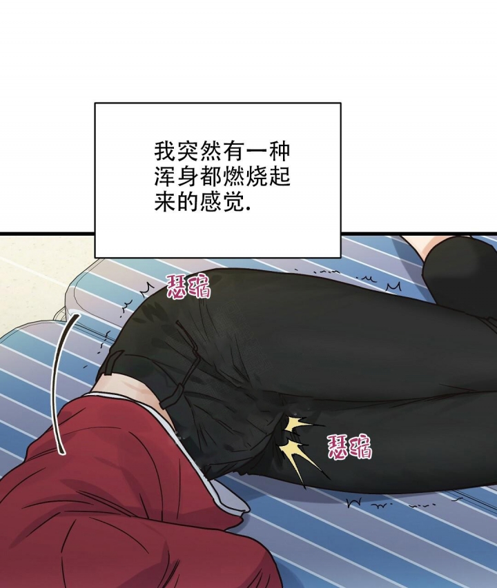 《欧米伽情结》漫画最新章节第36话免费下拉式在线观看章节第【70】张图片