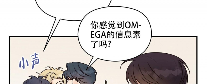 《欧米伽情结》漫画最新章节第46话免费下拉式在线观看章节第【50】张图片