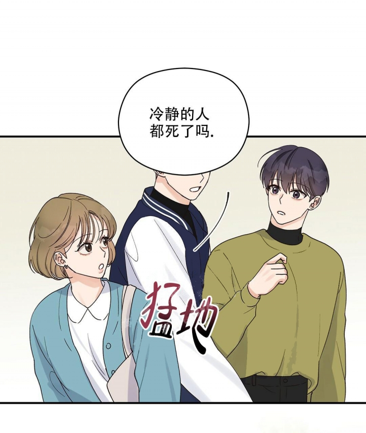 《欧米伽情结》漫画最新章节第17话免费下拉式在线观看章节第【16】张图片