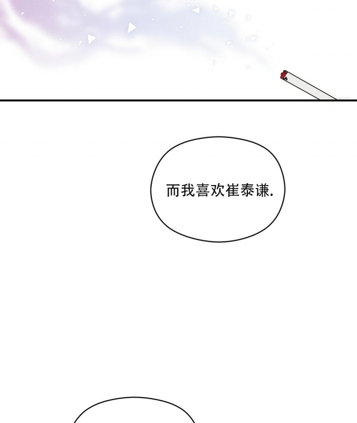 《欧米伽情结》漫画最新章节第20话免费下拉式在线观看章节第【18】张图片