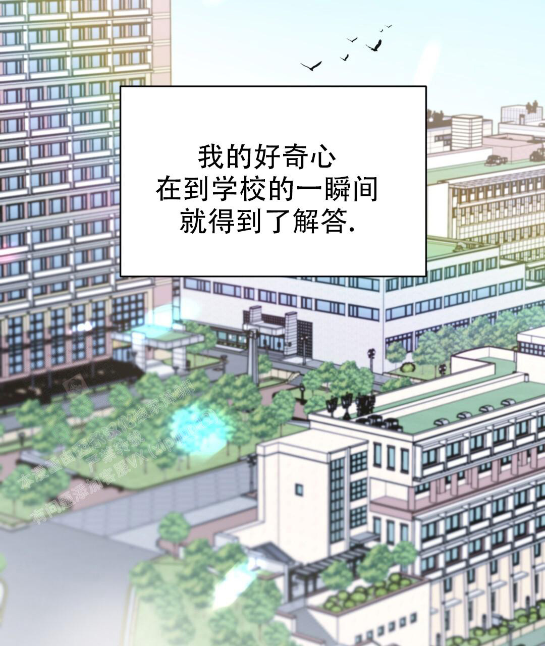 《欧米伽情结》漫画最新章节第71话免费下拉式在线观看章节第【7】张图片