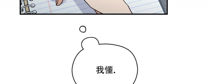 《欧米伽情结》漫画最新章节第43话免费下拉式在线观看章节第【39】张图片