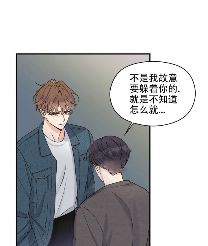 《欧米伽情结》漫画最新章节第5话免费下拉式在线观看章节第【39】张图片