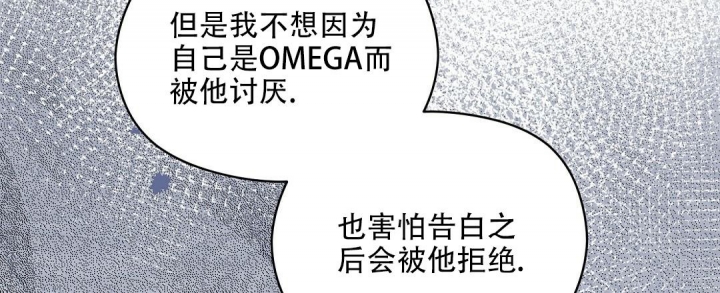 《欧米伽情结》漫画最新章节第32话免费下拉式在线观看章节第【26】张图片