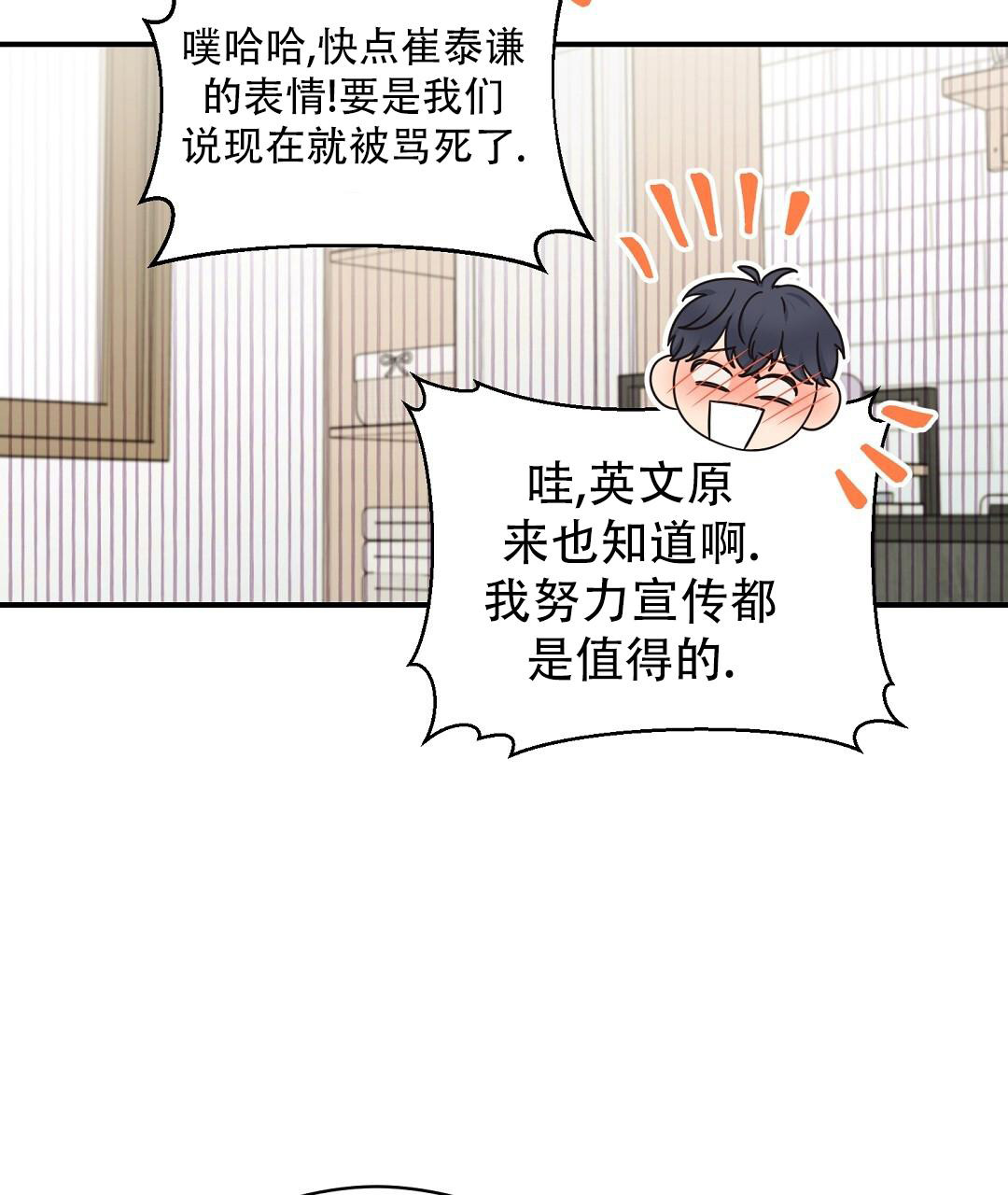 《欧米伽情结》漫画最新章节第64话免费下拉式在线观看章节第【9】张图片