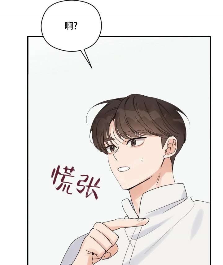 《欧米伽情结》漫画最新章节第18话免费下拉式在线观看章节第【17】张图片