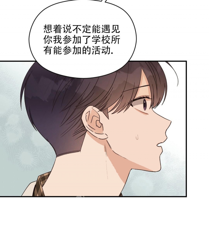 《欧米伽情结》漫画最新章节第35话免费下拉式在线观看章节第【5】张图片