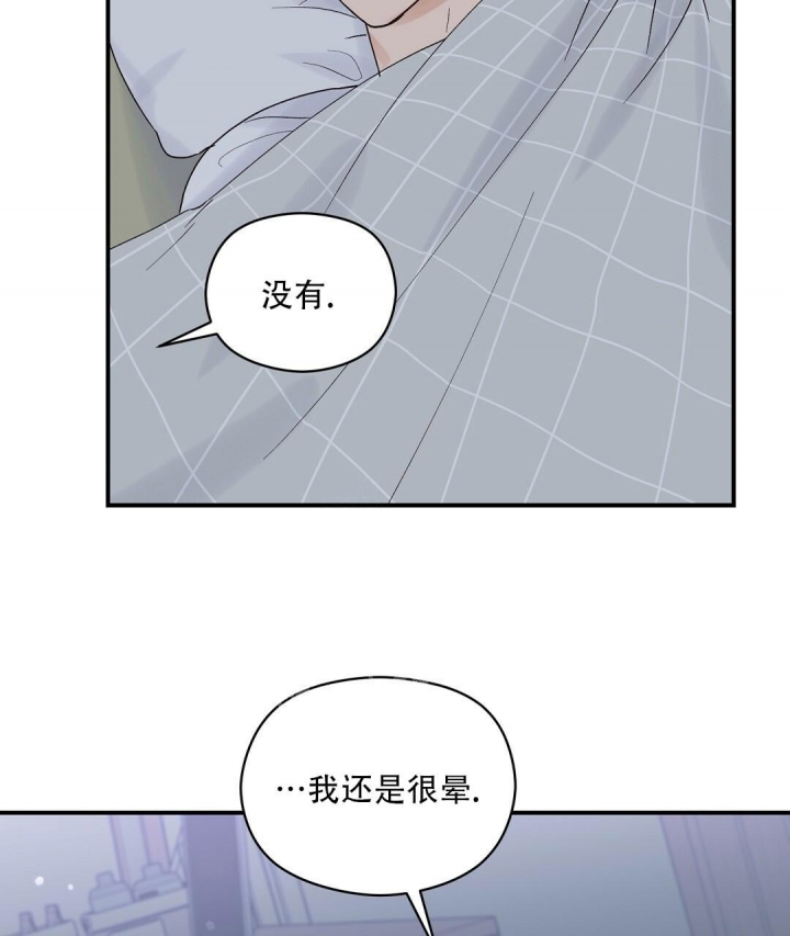 《欧米伽情结》漫画最新章节第23话免费下拉式在线观看章节第【44】张图片