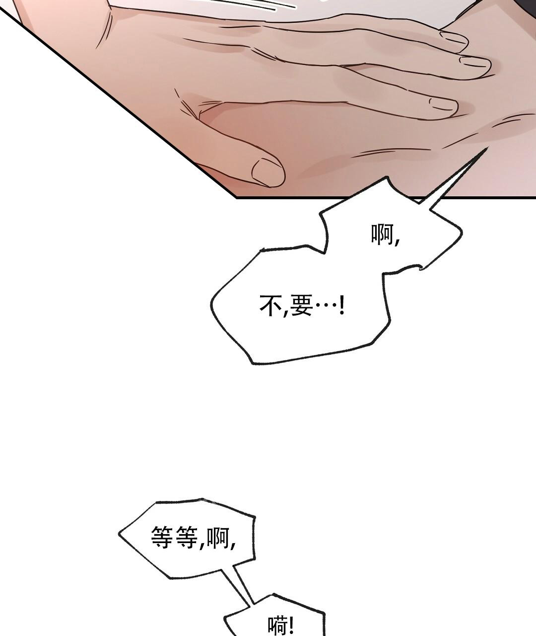 《欧米伽情结》漫画最新章节第56话免费下拉式在线观看章节第【12】张图片