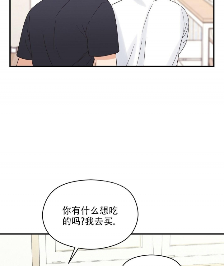 《欧米伽情结》漫画最新章节第26话免费下拉式在线观看章节第【4】张图片