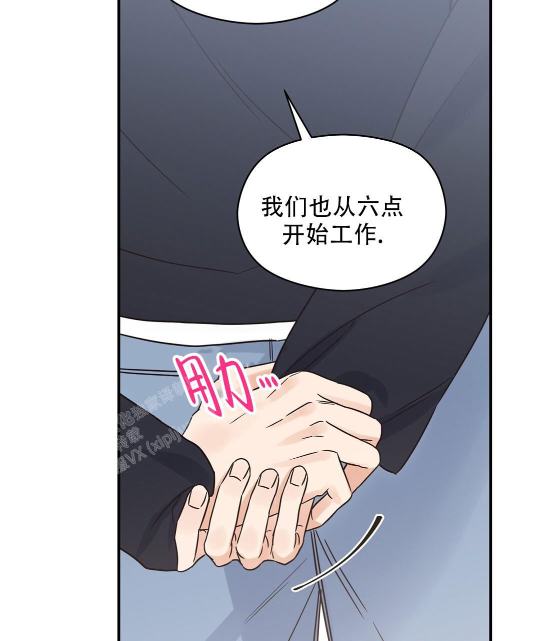 《欧米伽情结》漫画最新章节第72话免费下拉式在线观看章节第【49】张图片