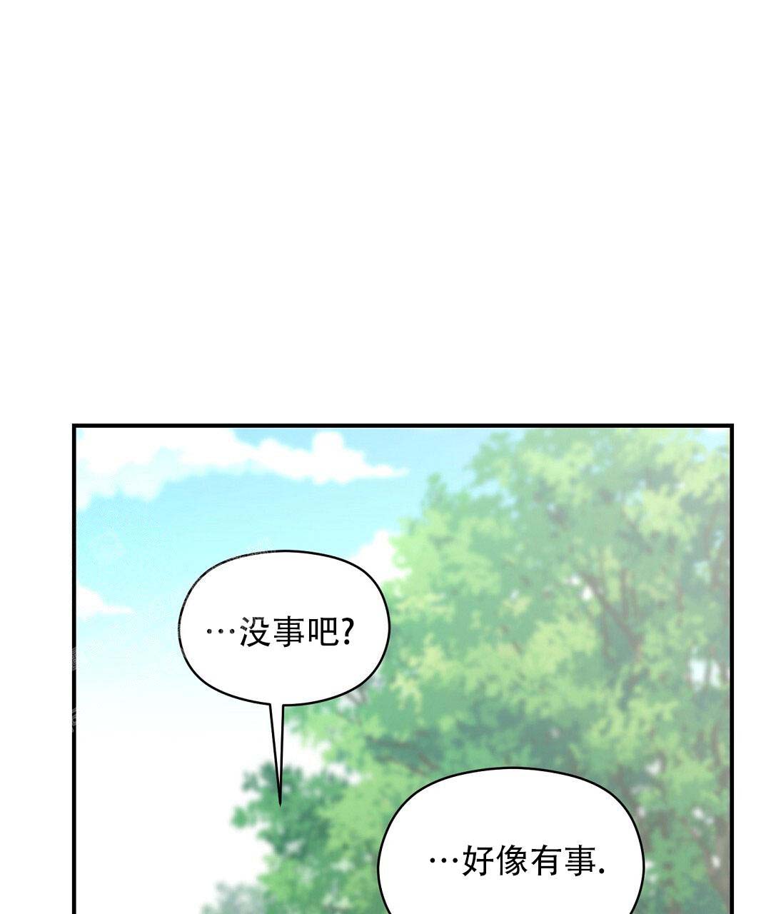 《欧米伽情结》漫画最新章节第73话免费下拉式在线观看章节第【1】张图片