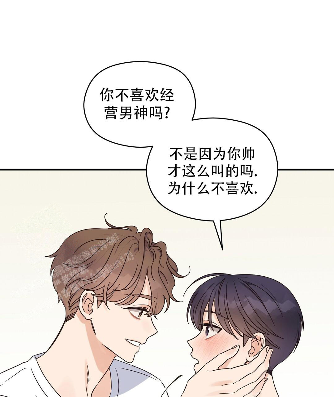 《欧米伽情结》漫画最新章节第64话免费下拉式在线观看章节第【12】张图片